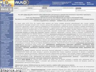 autocd.ru