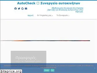 autocheck-24.com