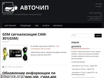 autochip.com.ua