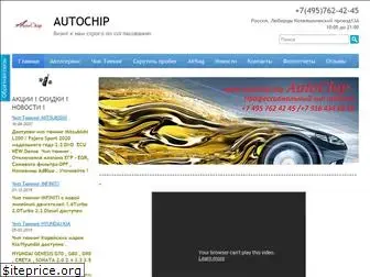 autochip.org