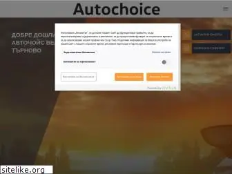 autochoice-vw.com