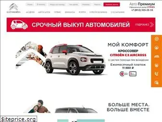 autocitroen.ru