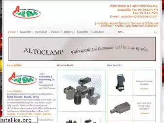 autoclamp.net