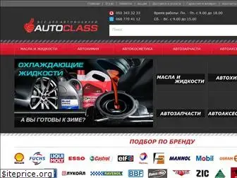 autoclass.com.ua