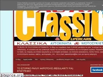 autoclassic-magazine.blogspot.com
