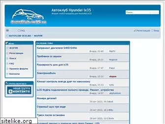 autoclub-ix35.ru