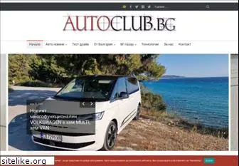 autoclub.bg