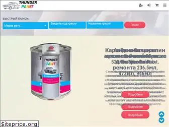 autocolor7.com