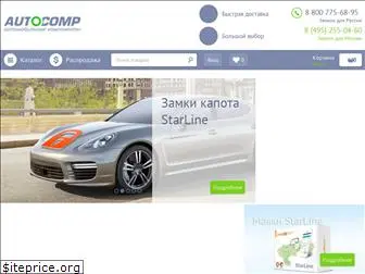 autocomp.ru