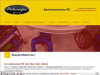 autocomplexrs.com