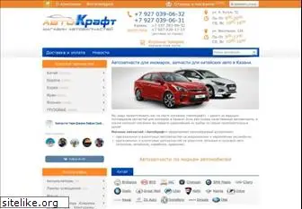 www.autocraft-kzn.ru