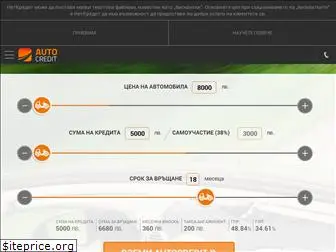 autocredit.bg