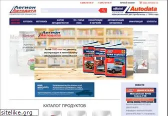 autodata.ru