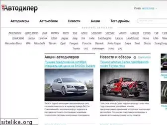 autodealer.ua