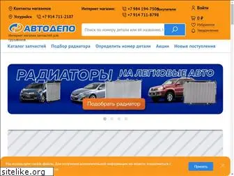 autodepo.ru