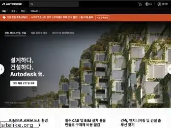 autodesk.co.kr