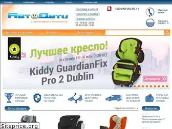 autodeti.com.ua