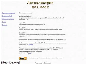 autodevice.ru