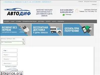 autodif.ru