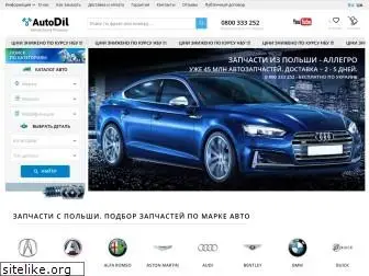 autodil.com.ua