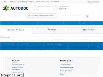 autodoc.ua