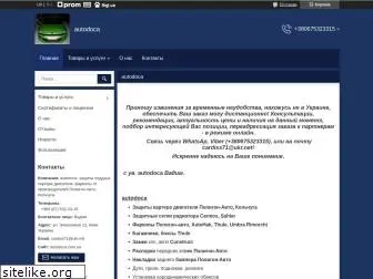 autodoca.com.ua