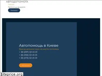 autodopomoga.com.ua