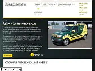 autodopomoha.com.ua