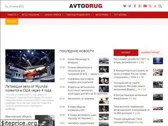 autodr.ru