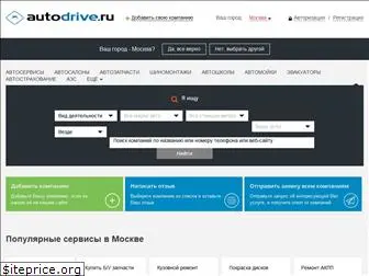 autodrive.ru