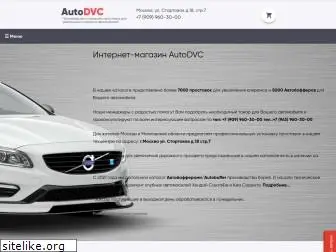 autodvc.ru