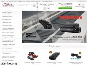 autodvr.by