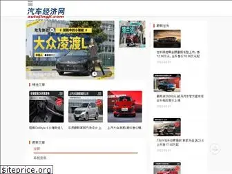 autoeconomy.com.cn