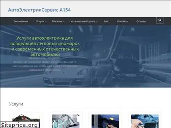 autoelectric-service.ru