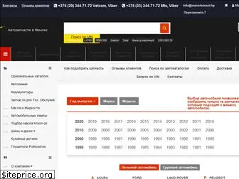 autoelement.by