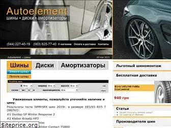 autoelement.com.ua