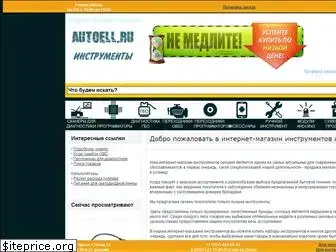 autoell.ru