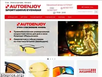 autoenjoy.com.ua