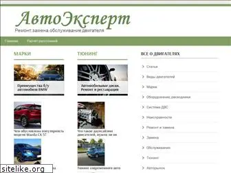 autoexpert174.ru