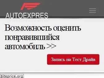 autoexpres.md