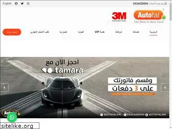 autofal.com