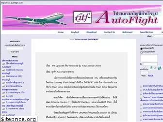 autoflight.co.th