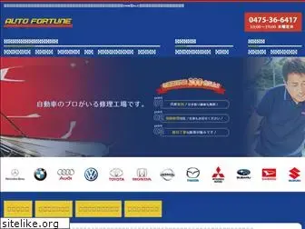 autofortune.jp