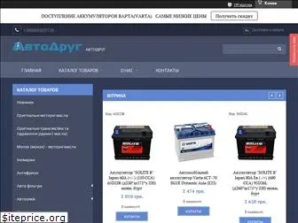 autofriend.com.ua