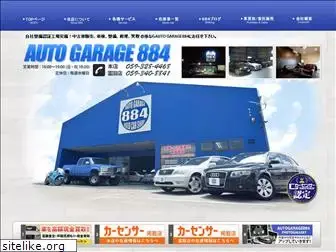 autogarage884.jp