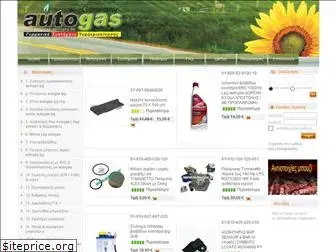 autogas-shop.gr