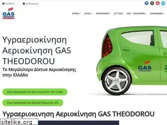 autogas.gr