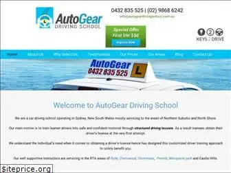 autogeardrivingschool.com.au