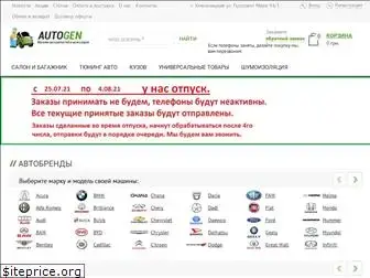 autogen.com.ua