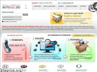 autoget.ru